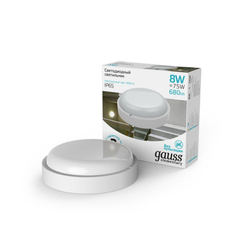 Светильник светодиодный Elementary 8Вт 4000К IP65 800лм d140х48мм ДБП круг настен./потолочн. GAUSS 126411208 фото 7 Светильник светодиодный Elementary 8Вт 4000К IP65 800лм d140х48мм ДБП круг настен./потолочн. GAUSS 126411208 фото 7