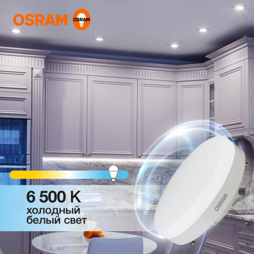 Лампа светодиодная LED Value LVGX53100 12SW/865 12Вт GX53 230В 10х1 RU OSRAM 4058075582217 фото 2 Лампа светодиодная LED Value LVGX53100 12SW/865 12Вт GX53 230В 10х1 RU OSRAM 4058075582217 фото 2