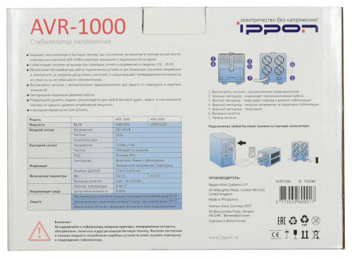 Стабилизатор напряжения AVR-1000 600Вт 1000В.А IPPON 551688 фото 8