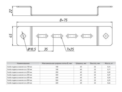 Скоба подвеса нижняя 200мм EKF pn200 фото 2