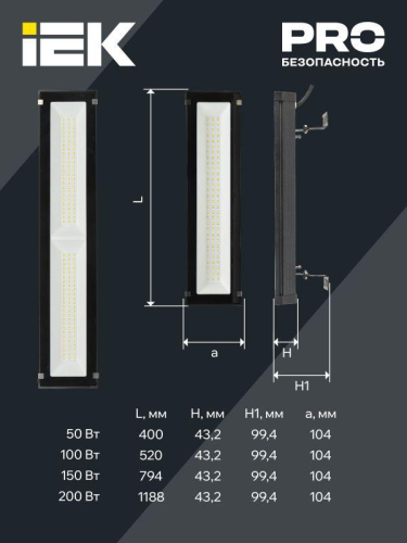 Светильник LED ДСП 7021 100Вт 5000К IP65 IEK LT-DSP0-7021-100-50-K02 фото 5