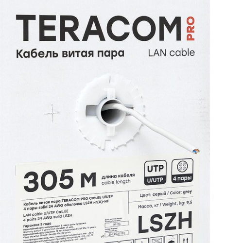 Кабель витая пара U/UTP кат.5E 4 пары 24 AWG solid LSZH нг(А)-HF сер. (м) TERACOM PRO EKF TRP-5EUTP-04LSH-GY-IN3 фото 7 Кабель витая пара U/UTP кат.5E 4 пары 24 AWG solid LSZH нг(А)-HF сер. (м) TERACOM PRO EKF TRP-5EUTP-04LSH-GY-IN3 фото 7