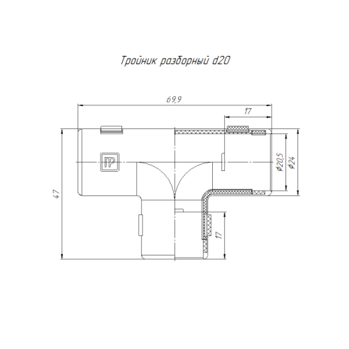 Тройник разборный d20мм черн. Промрукав PR13.0196 фото 2 Тройник разборный d20мм черн. Промрукав PR13.0196 фото 2