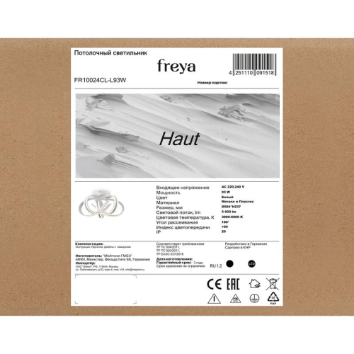 Светильник Haut 93Вт IP20 потолочн. Freya FR10024CL-L93W фото 6