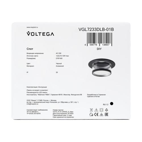Светильник 233 10Вт GU10х1 IP20 спот Voltega VGL7233DLB-01B фото 8