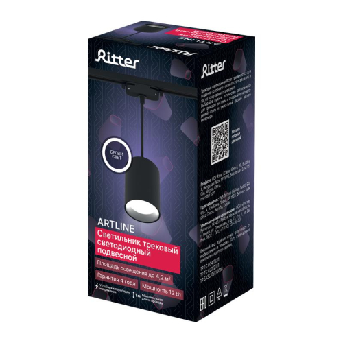 Светильник трековый подвес светодиодный ARTLINE 80х80х100мм 12Вт 960Лм 4000К 230В алюм. 4.2кв.м черн. Ritter 59703 6 фото 12