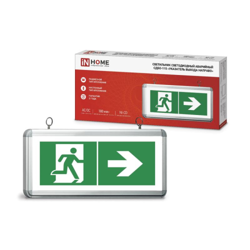 Светильник светодиодный СДБО-115 "УКАЗАТЕЛЬ ВЫХОДА НАПРАВО" 3 часа NI-CD AC/DC аварийный односторон. IN HOME 4690612040264 Светильник светодиодный СДБО-115 "УКАЗАТЕЛЬ ВЫХОДА НАПРАВО" 3 часа NI-CD AC/DC аварийный односторон. IN HOME 4690612040264