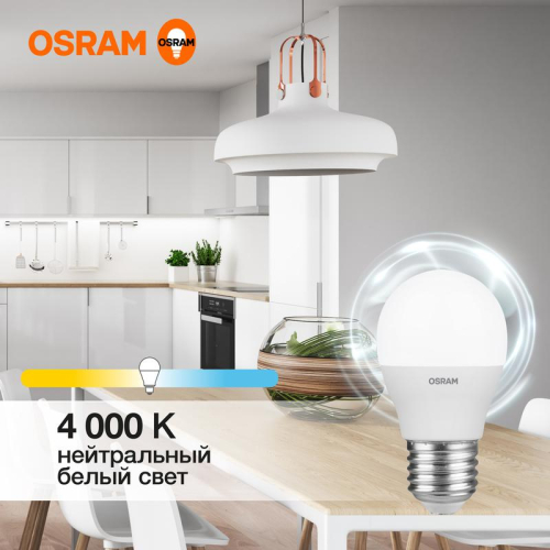 Лампа светодиодная LED Value P 12Вт 4000К нейтр. бел. E27 960лм P матов. пластик 220-240В (замена 100Вт) OSRAM 4099854309137 фото 3 Лампа светодиодная LED Value P 12Вт 4000К нейтр. бел. E27 960лм P матов. пластик 220-240В (замена 100Вт) OSRAM 4099854309137 фото 3