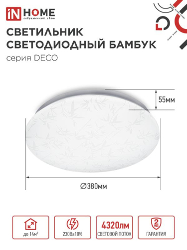 Светильник светодиодный DECO БАМБУК 48Вт 6500К 4320лм 230В 350х55мм IN HOME 4690612038605 фото 2 Светильник светодиодный DECO БАМБУК 48Вт 6500К 4320лм 230В 350х55мм IN HOME 4690612038605 фото 2