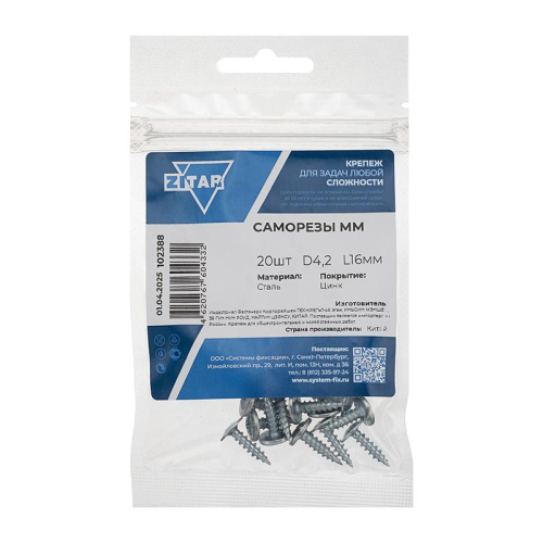 Саморез усиленный для тонкого метал. листа 4.2х16 (пакет) (уп.20шт) Zitar 102388 фото 2