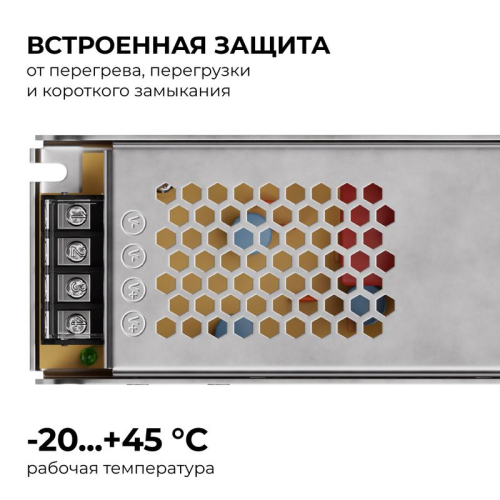 Блок питания 24В 250Вт 170-264В 10.4А IP20 алюм. 224х70х42мм Apeyron 03-159 фото 4 Блок питания 24В 250Вт 170-264В 10.4А IP20 алюм. 224х70х42мм Apeyron 03-159 фото 4