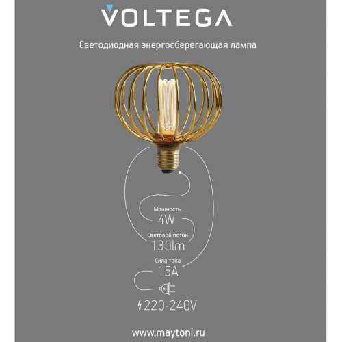 Лампа светодиодная Loft Led A101GMC97 4Вт 1800К E27 DIM Voltega 8567 фото 3