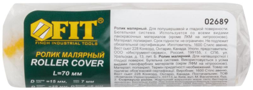 Ролик полиакриловый сменный "Мини" d15/29мм ворс 7мм 70мм FIT 02689 фото 3 Ролик полиакриловый сменный "Мини" d15/29мм ворс 7мм 70мм FIT 02689 фото 3