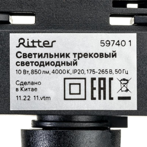 Светильник трековый светодиодный ARTLINE поворотный 57х57х135мм 10Вт 850Лм 4000К 230В алюм. 5.5кв.м черн. Ritter 59740 1 фото 13