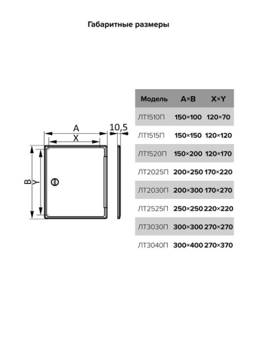 Люк-дверца ревизионная накладная 200х250мм с ручкой-задвижкой АБС бел. EVECS ЛТ2025П фото 3