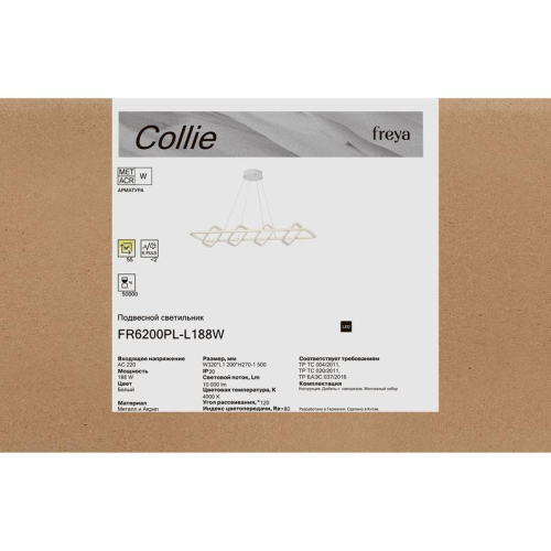 Светильник Collie 188Вт 4000К IP20 подвесной Freya FR6200PL-L188W фото 8
