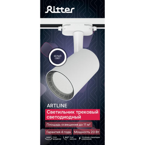 Светильник трековый светодиодный ARTLINE поворотный 75х75х115мм 20В 1700Лм 4000К 230В алюм. 9кв.м бел. Ritter 59733 3 фото 12