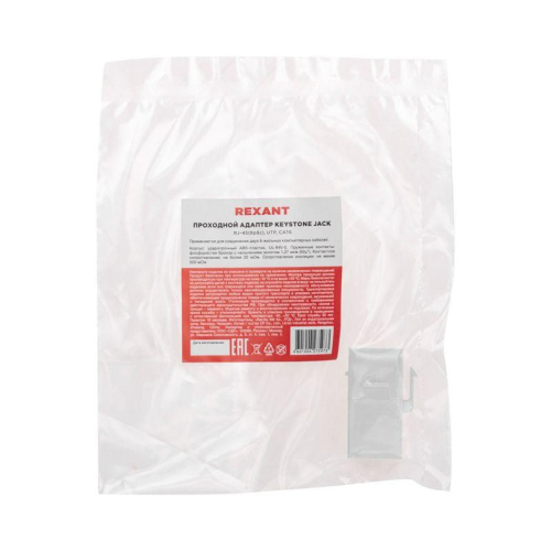 Адаптер проходной Keystone Jack RJ-45(8P8C) UTP кат.6 PRO Rexant 02-0108 фото 5