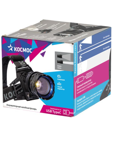 Фонарь налобный аккум. 10Вт Laser LED/Li-ion18650 3х1200мА.ч алюм. КОСМОС (KOC854Lit) фото 5