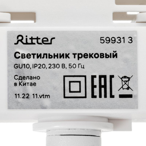 Светильник трековый поворотный ARTLINE 55х55х200 GU10 230В алюм. 2.6кв.м бел Ritter 59931 3 фото 7
