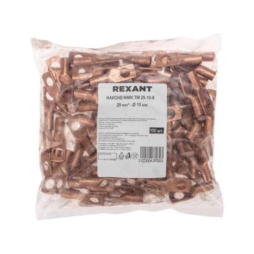 Наконечник ТМ 25-10-8 25кв.мм d10мм (уп.100шт) Rexant 07-5315-3 фото 3