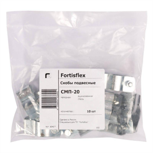 Скоба метал. подвесная СМП-25 Fortisflex 60428 фото 3 Скоба метал. подвесная СМП-25 Fortisflex 60428 фото 3
