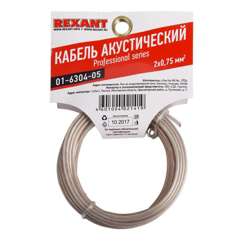 Кабель Stereo 2х0.75 прозр. SILICON (уп.5м) Rexant 01-6304-05 фото 2 Кабель Stereo 2х0.75 прозр. SILICON (уп.5м) Rexant 01-6304-05 фото 2