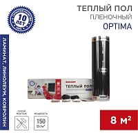 Комплект "Теплый пол" (пленка) Optima 150 8кв.м/0.5х16м/1200Вт REXANT 51-0511-7 Комплект "Теплый пол" (пленка) Optima 150 8кв.м/0.5х16м/1200Вт REXANT 51-0511-7