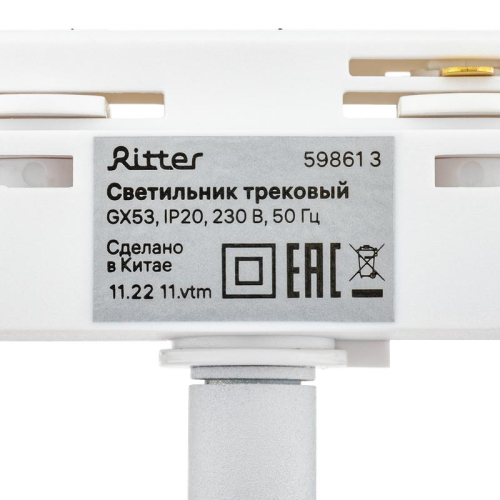 Светильник трековый ARTLINE поворотный 85х85х70мм GX53 230В алюм./пластик. 4кв.м бел. Ritter 59861 3 фото 10