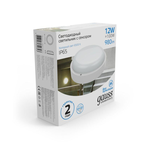 Светильник светодиодный Elementary 12Вт 6500К IP65 980лм d140х48мм ДБП круг настенно-потолочный с оптико-микроволнов. датчиком GAUSS 126411312-S фото 3