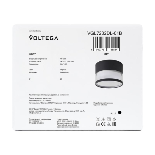 Светильник 232 15Вт GX53х1 IP20 спот Voltega VGL7232DL-01B фото 6