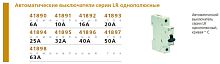 Выключатель автоматический модульный 1п C 25А 6кА LR Leg 604807