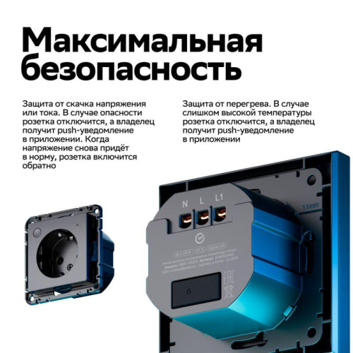Розетка AtlasDesign Smart 16А L+N с заземл. защ. шторки Zigbee механизм карбон SE ATN001045Z фото 2