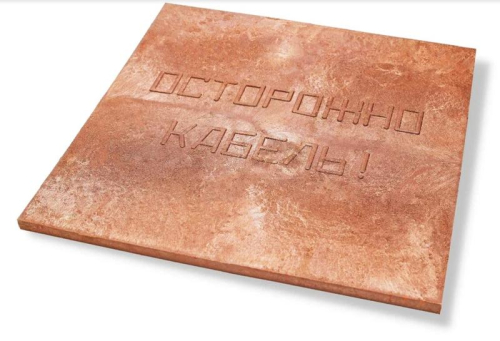 Плита для закрытия кабеля ПЗК "ОСТОРОЖНО КАБЕЛЬ" 480х480х16 Synergy 00-00000060 фото 5