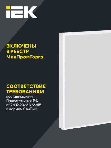 Светильник светодиодный ДВО 1002 PRO 30Вт 4000К Ra>90 панель опал IEK LTP-DVO1-1002-30-40-K01 фото 4
