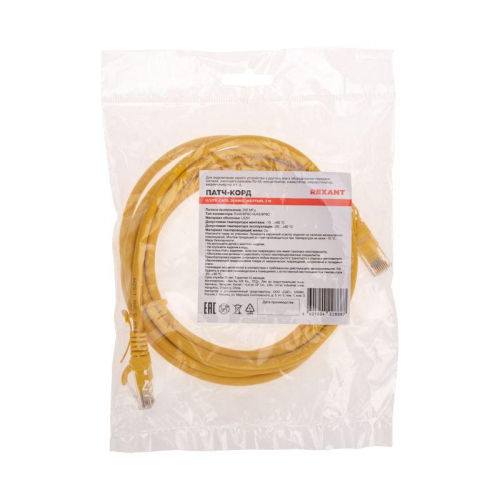 Патч-корд U/UTP CAT 6 RJ45-RJ45 26AWG LSZH желт. 3м Rexant 02-0295-3 фото 4