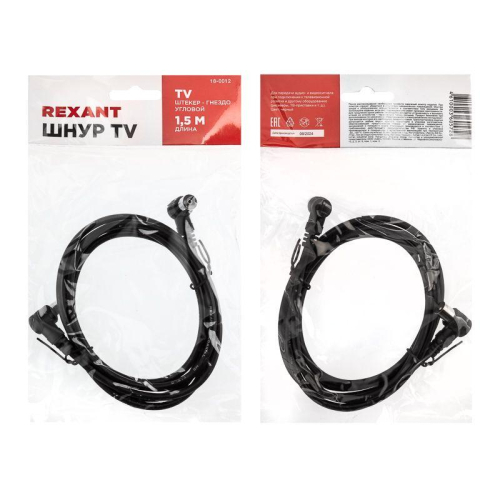 Шнур TV PLUG - TV JACK 1.5М угловой черн. Rexant 18-0012 фото 4