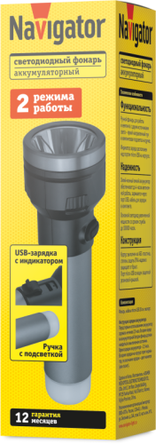 Фонарь светодиодный ручной 95 708 NPT-CP29-ACCU пласт. 1LED 3Вт+4LED 1Вт Li-Ion 3.7В 2реж IPX4 NAVIGATOR 95708 фото 2