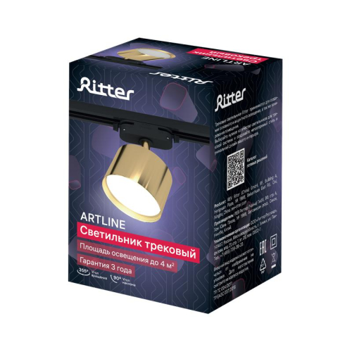 Светильник трековый ARTLINE поворотный 85х85х55мм GX53 230В алюм. 4кв.м зол. Ritter 59860 6 фото 11