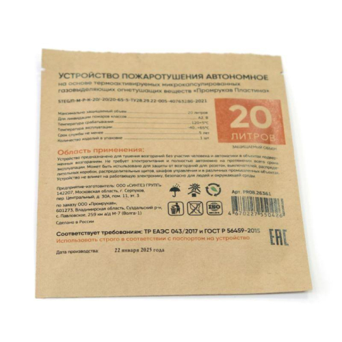 Пластина противопожарная STEG ПР-20 Промрукав PR08.26361 фото 3 Пластина противопожарная STEG ПР-20 Промрукав PR08.26361 фото 3