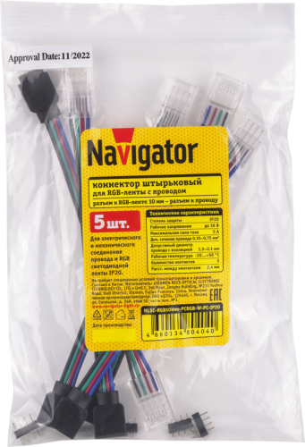 Коннектор для гибкого соединения RGB СД ленты 80 404 NLSC-RGB10mm-PCRGB-W-PC-IP20 (уп.5шт) NAVIGATOR 80404 фото 3