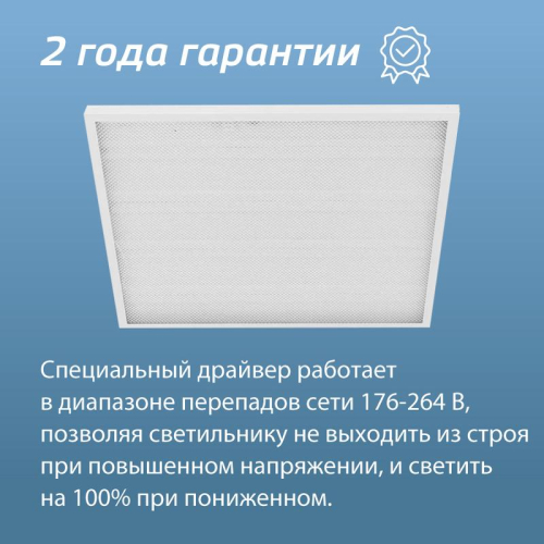 Светильник светодиодный 36Вт 6500К 176-264В 595х595х18 ДВО универс. призма панель КОСМОС KOC_DVO36W6.5K_PR фото 6