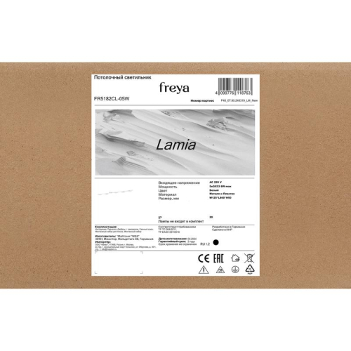Светильник потолочный Lamia 5х40Вт GX53 IP20 Freya FR5182CL-05W фото 2