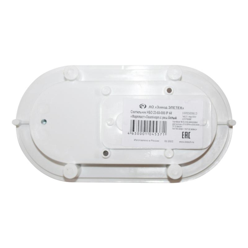 Светильник НБО 23-60-006 "Фарпласт" овал 1х60Вт E27 IP44 корпус с решеткой бел. Элетех 1005500613 фото 5