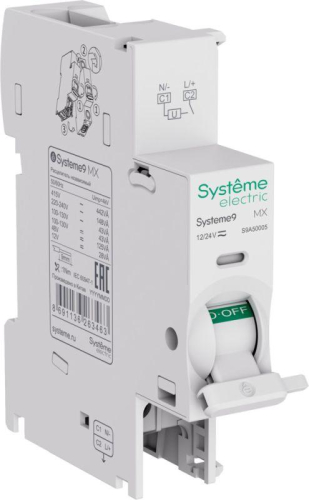 Расцепитель независимый MX AC 12-24В Systeme9 SE S9A50005