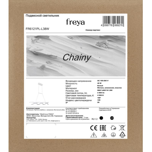 Светильник Chainy 40Вт IP20 подвесной Freya FR6121PL-L38W фото 6