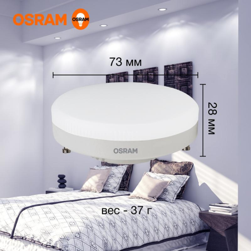 Лампа светодиодная LED Value LVGX53100 12SW/865 12Вт GX53 230В 10х1 RU OSRAM 4058075582217 фото 5 Лампа светодиодная LED Value LVGX53100 12SW/865 12Вт GX53 230В 10х1 RU OSRAM 4058075582217 фото 5