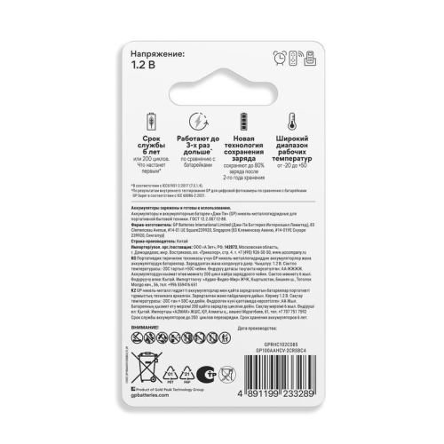 Аккумулятор AAA/HR03 RECHARGE 1.2В 400мА.ч 40AAAHCV-2CRSBC2 16/96 (блист.2шт) GP 20250 фото 4 Аккумулятор AAA/HR03 RECHARGE 1.2В 400мА.ч 40AAAHCV-2CRSBC2 16/96 (блист.2шт) GP 20250 фото 4
