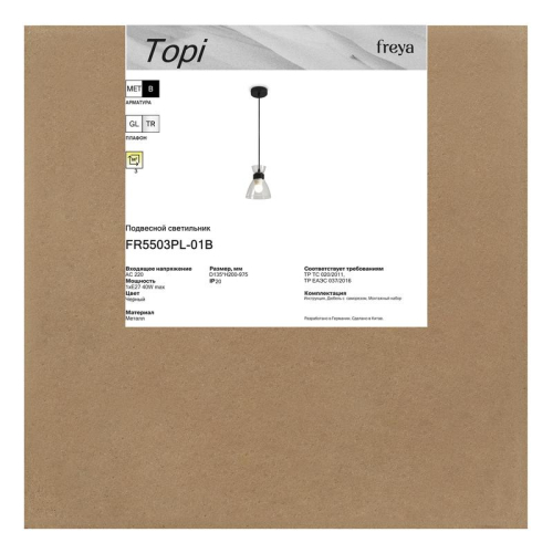 Светильник Topi 40Вт E27х1 IP20 подвесной Freya FR5503PL-01B фото 6