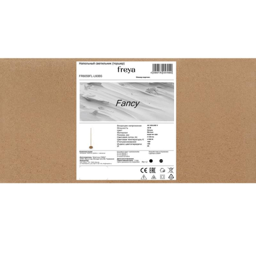 Светильник Fancy 36Вт IP20 торшер напольн. Freya FR6059FL-L60BS фото 7